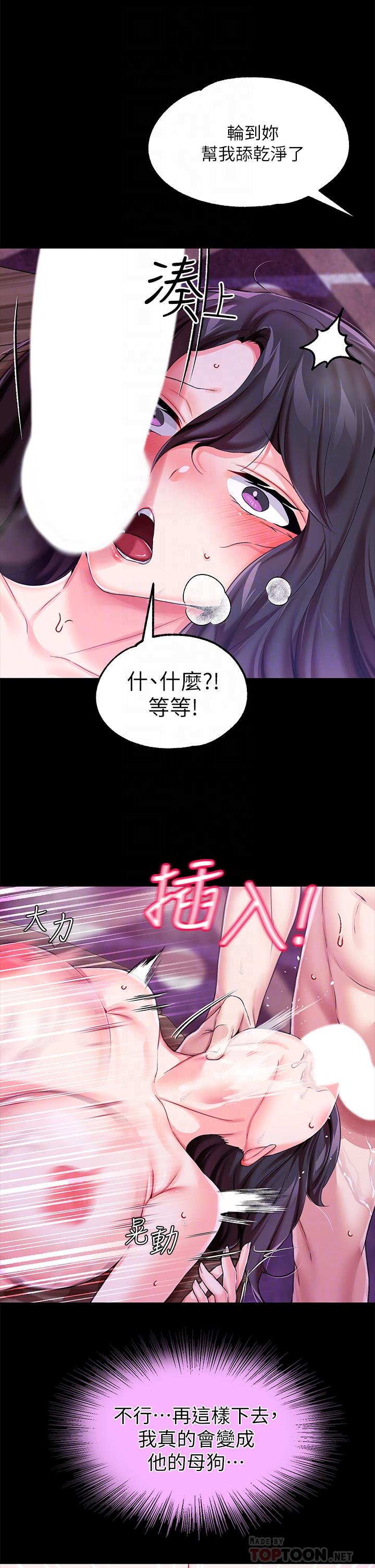 调教宫廷恶女[h漫]韩漫全集-调教宫廷恶女-第9話-滿足發情男人的內射无删减无遮挡章节图片 