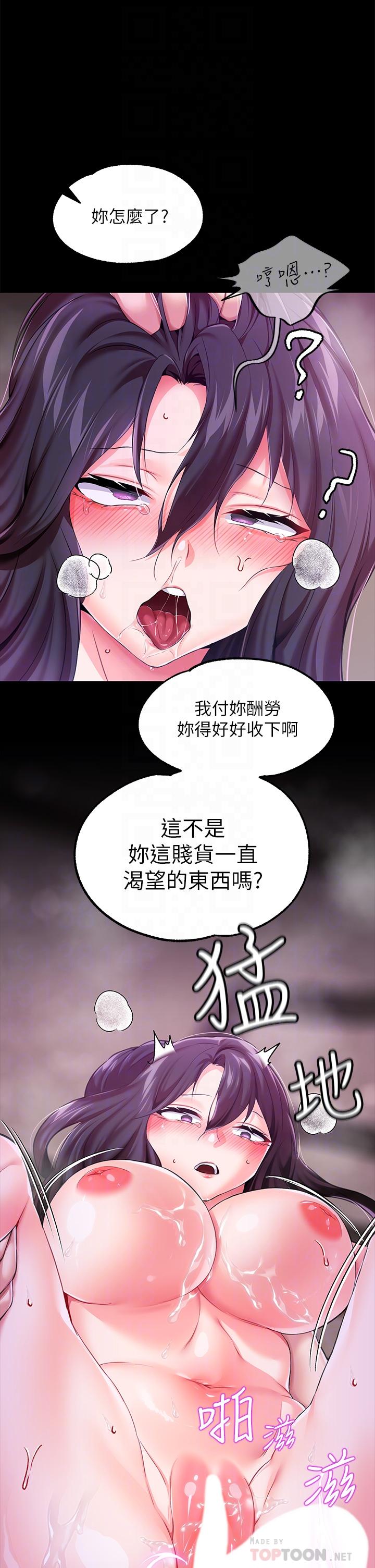 调教宫廷恶女[h漫]韩漫全集-调教宫廷恶女-第9話-滿足發情男人的內射无删减无遮挡章节图片 
