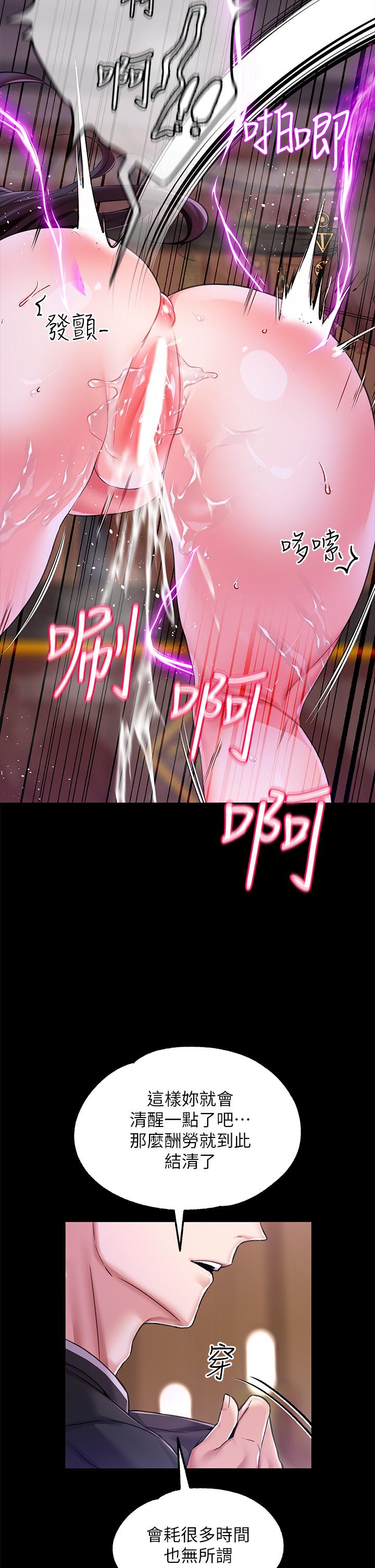 调教宫廷恶女[h漫]韩漫全集-调教宫廷恶女-第9話-滿足發情男人的內射无删减无遮挡章节图片 