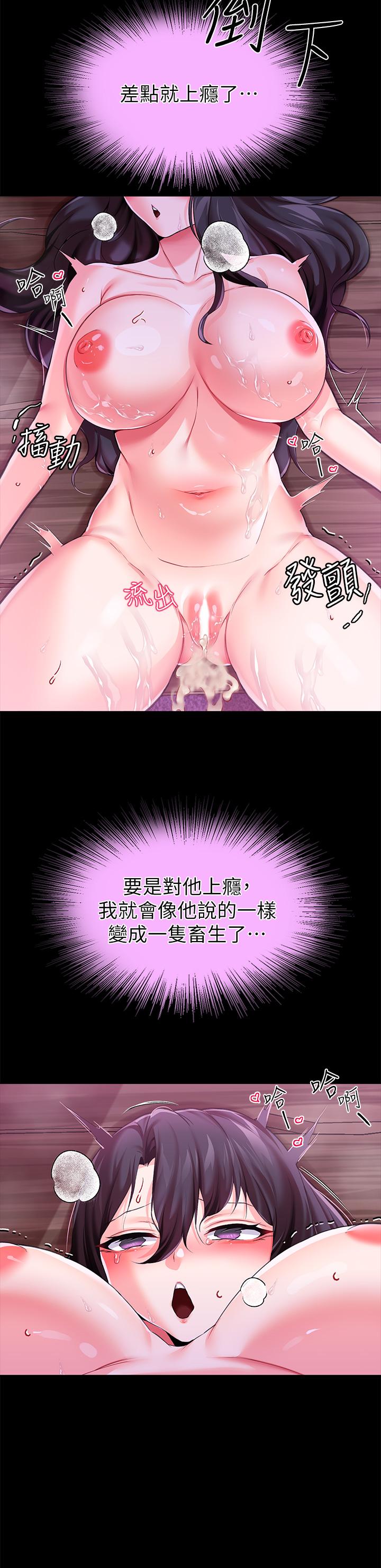 调教宫廷恶女[h漫]韩漫全集-调教宫廷恶女-第9話-滿足發情男人的內射无删减无遮挡章节图片 