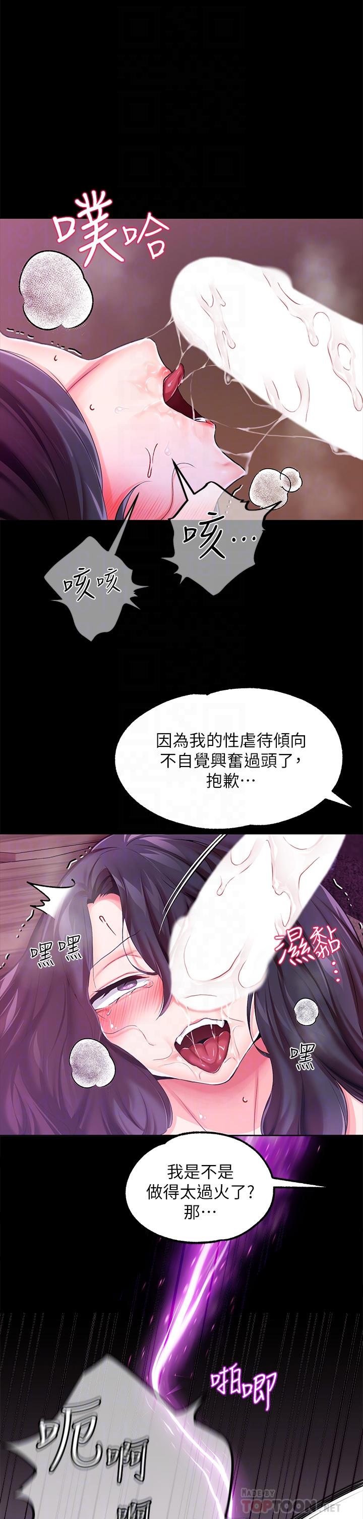 调教宫廷恶女[h漫]韩漫全集-调教宫廷恶女-第9話-滿足發情男人的內射无删减无遮挡章节图片 