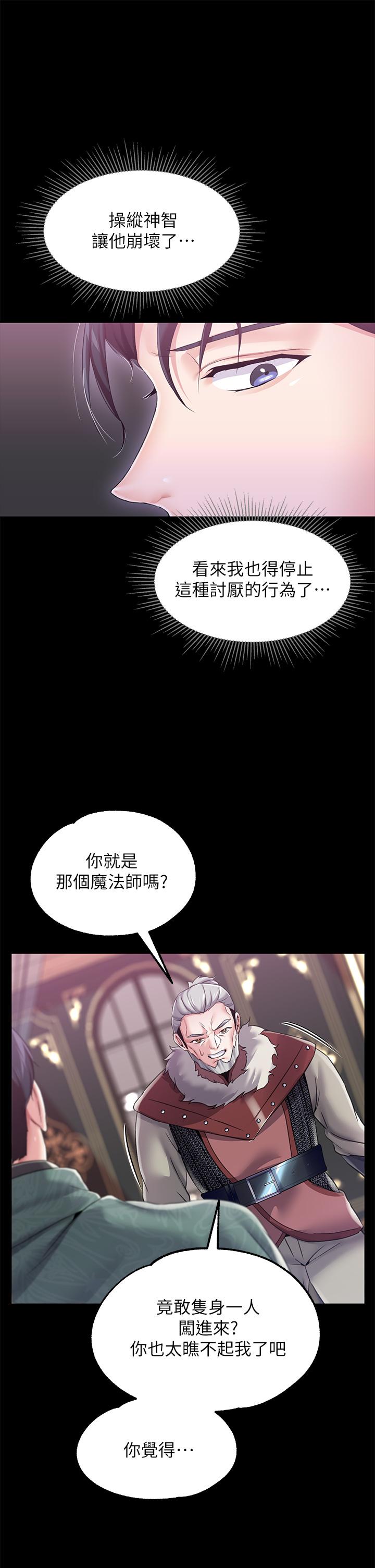 调教宫廷恶女[h漫]韩漫全集-调教宫廷恶女-第11話-惡女淫亂不已的自慰无删减无遮挡章节图片 