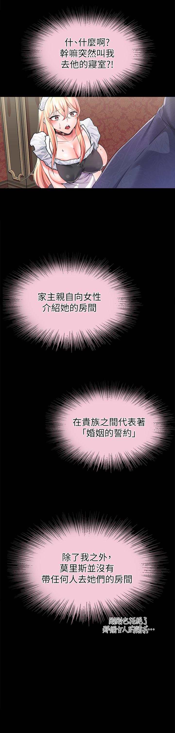 调教宫廷恶女[h漫]韩漫全集-调教宫廷恶女-第12話-母狗知道怎麼小便吧无删减无遮挡章节图片 