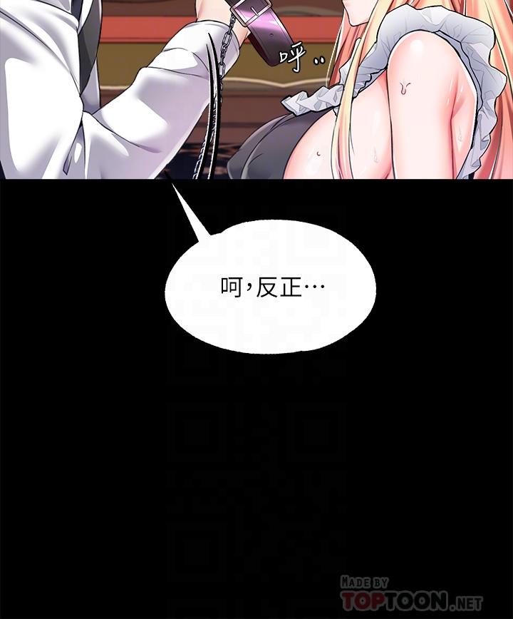 调教宫廷恶女[h漫]韩漫全集-调教宫廷恶女-第12話-母狗知道怎麼小便吧无删减无遮挡章节图片 