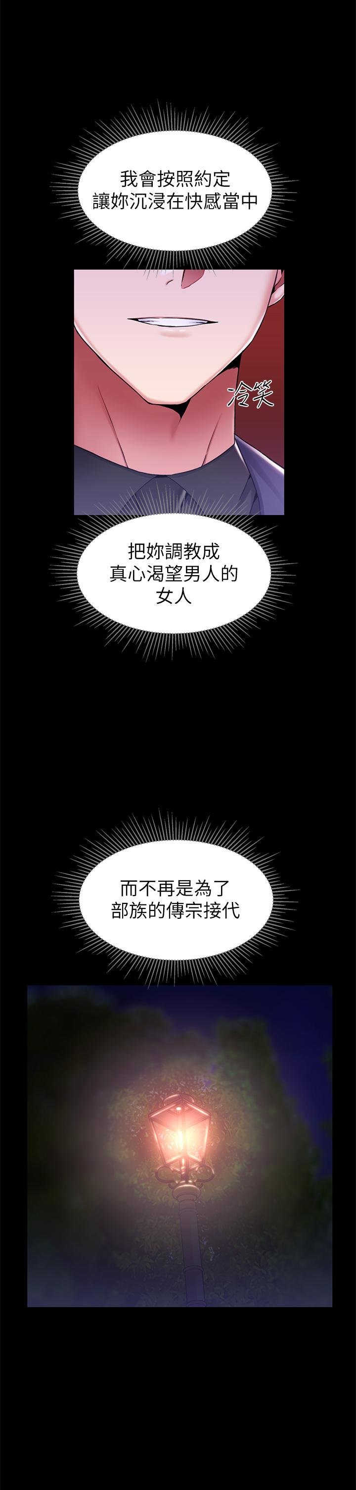 调教宫廷恶女[h漫]韩漫全集-调教宫廷恶女-第16話-無法逃脫的觸手无删减无遮挡章节图片 