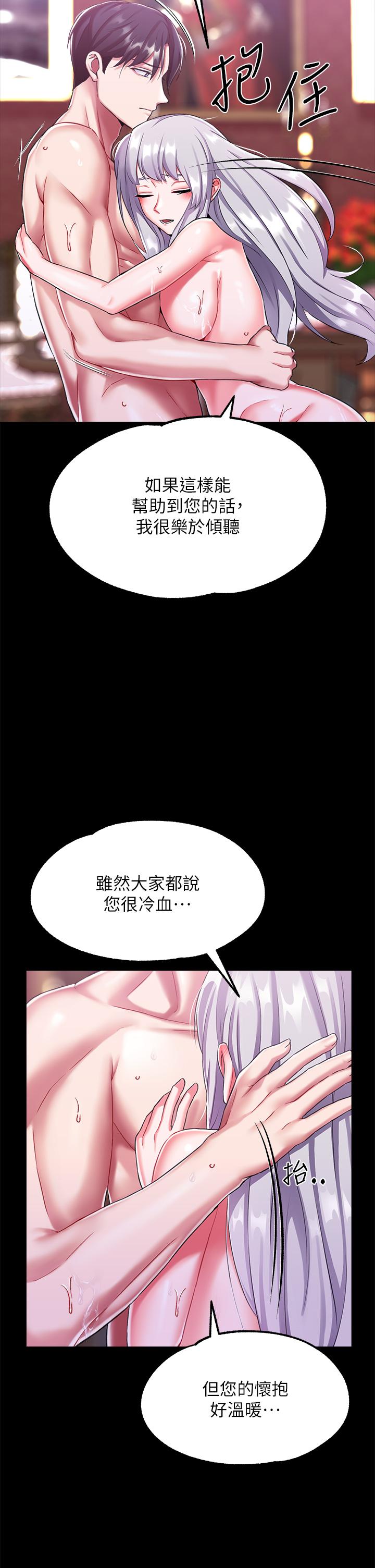 调教宫廷恶女[h漫]韩漫全集-调教宫廷恶女-第17話-填滿上下兩張嘴无删减无遮挡章节图片 