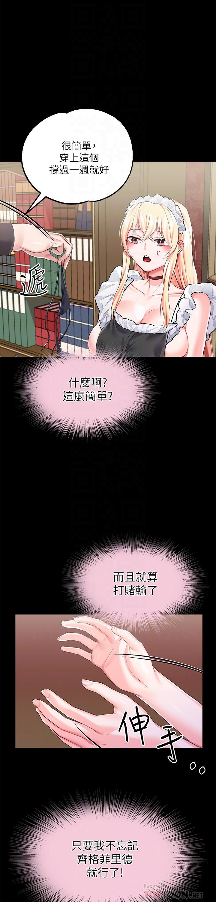 调教宫廷恶女[h漫]韩漫全集-调教宫廷恶女-第18話-性奴的恥辱訓練无删减无遮挡章节图片 