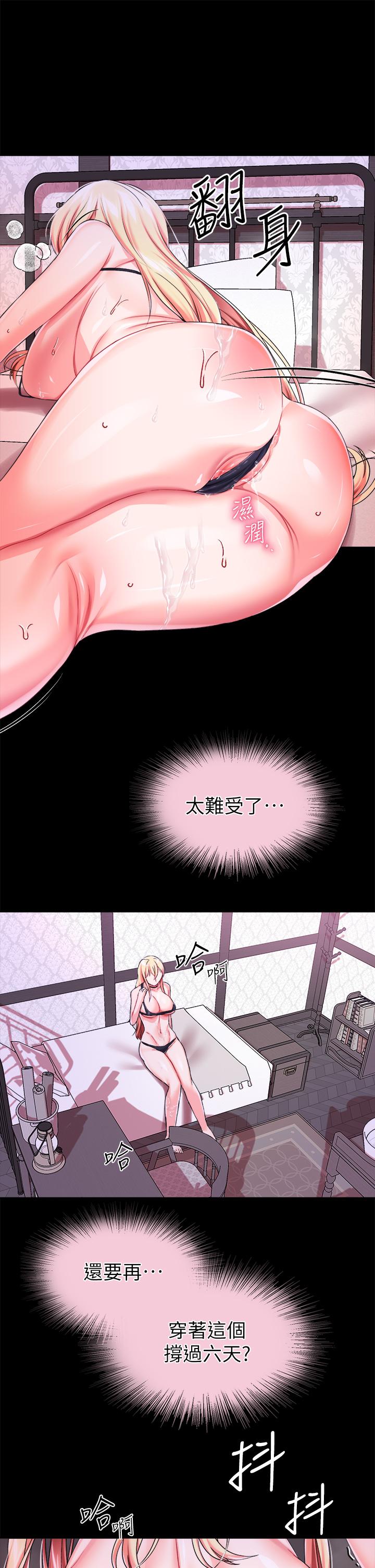 调教宫廷恶女[h漫]韩漫全集-调教宫廷恶女-第18話-性奴的恥辱訓練无删减无遮挡章节图片 