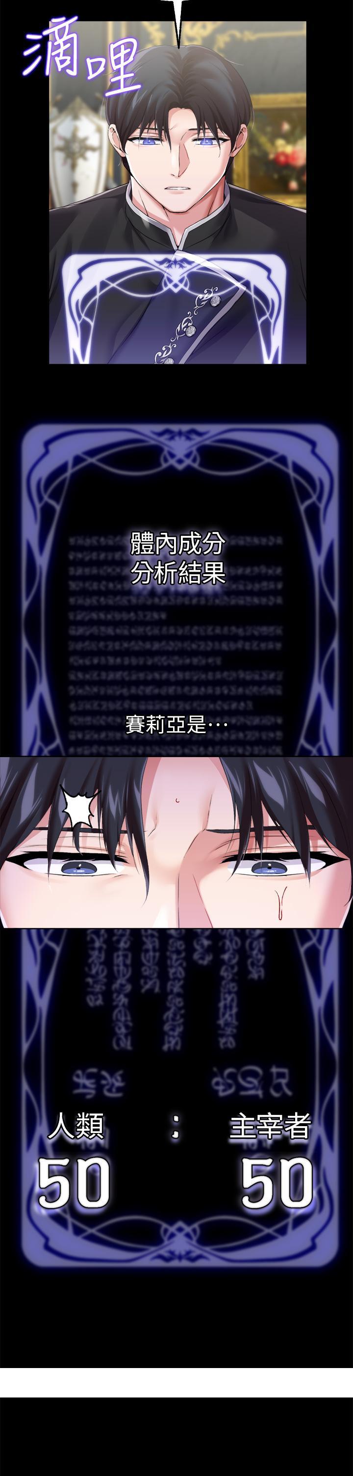 调教宫廷恶女[h漫]韩漫全集-调教宫廷恶女-第18話-性奴的恥辱訓練无删减无遮挡章节图片 