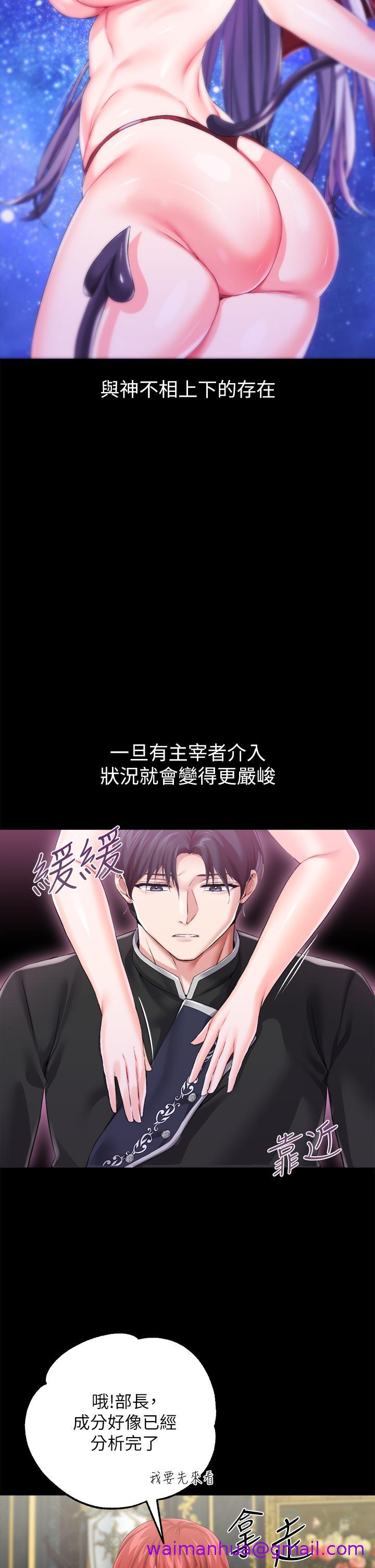 调教宫廷恶女[h漫]韩漫全集-调教宫廷恶女-第18話-性奴的恥辱訓練无删减无遮挡章节图片 