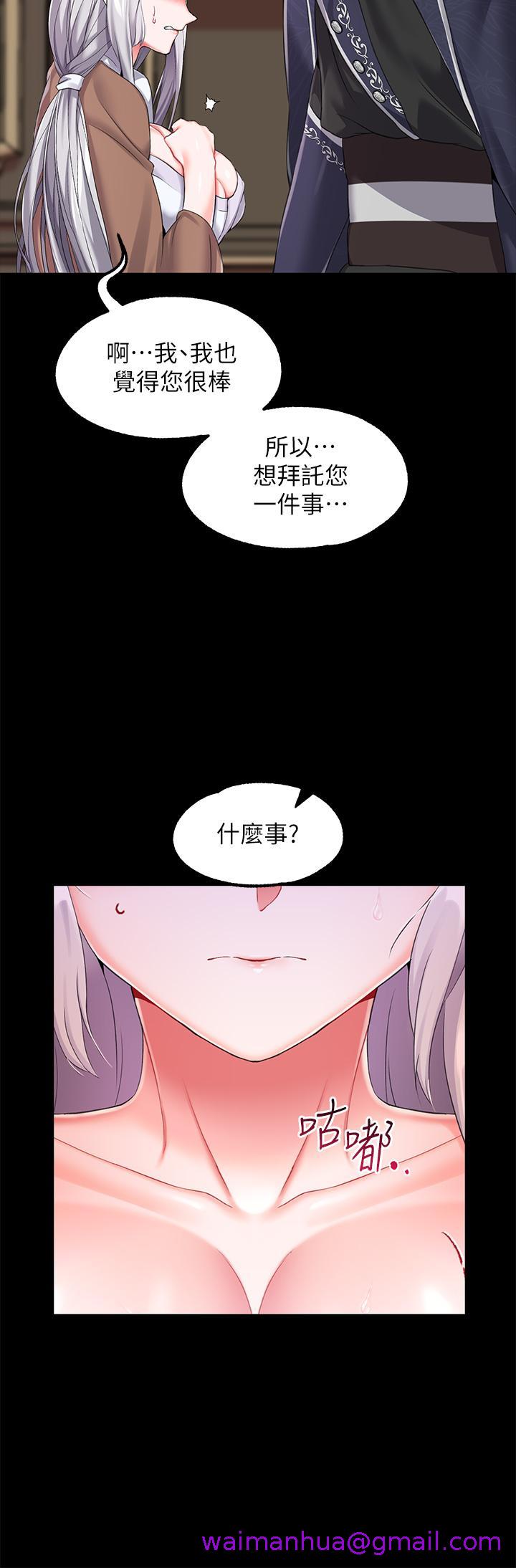 调教宫廷恶女[h漫]韩漫全集-调教宫廷恶女-第19話-用肉棒狠狠調教玩物无删减无遮挡章节图片 