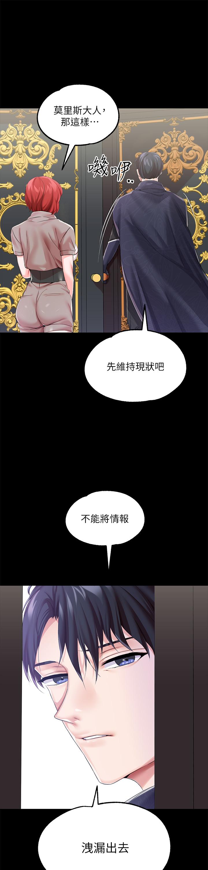 调教宫廷恶女[h漫]韩漫全集-调教宫廷恶女-第19話-用肉棒狠狠調教玩物无删减无遮挡章节图片 