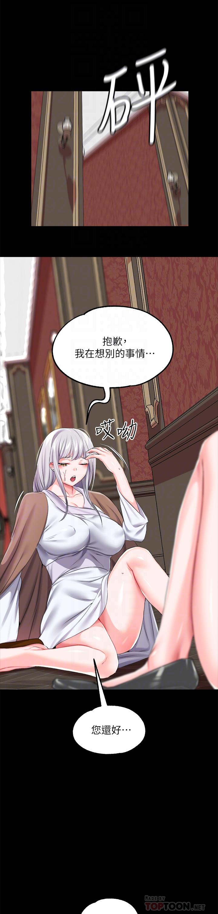 调教宫廷恶女[h漫]韩漫全集-调教宫廷恶女-第19話-用肉棒狠狠調教玩物无删减无遮挡章节图片 