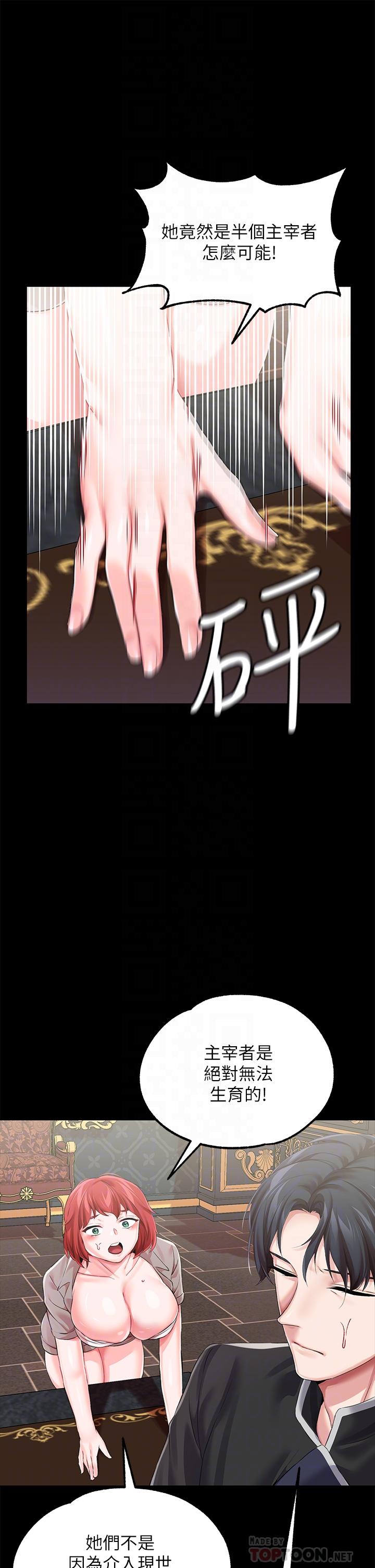 调教宫廷恶女[h漫]韩漫全集-调教宫廷恶女-第19話-用肉棒狠狠調教玩物无删减无遮挡章节图片 