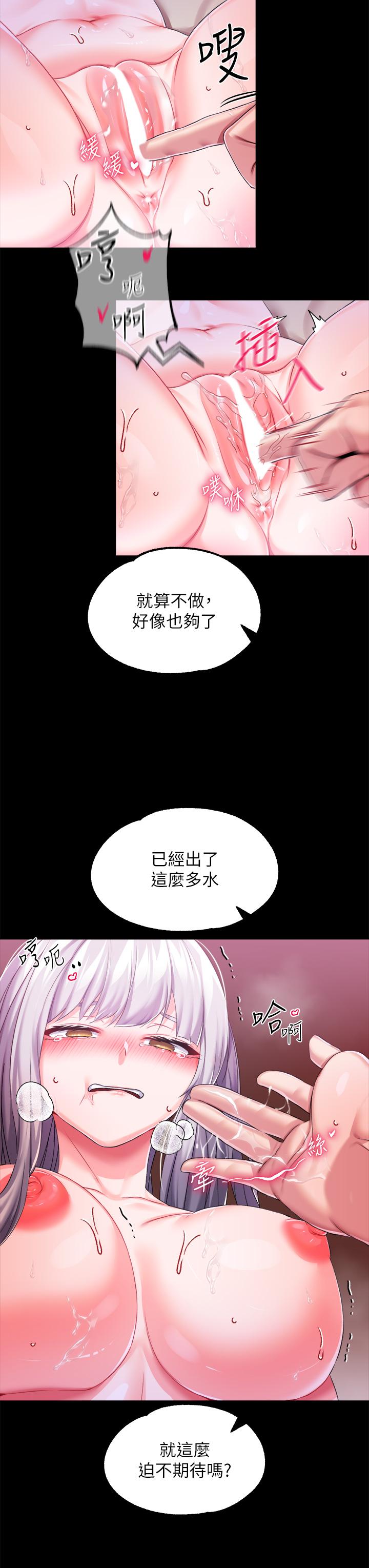 调教宫廷恶女[h漫]韩漫全集-调教宫廷恶女-第19話-用肉棒狠狠調教玩物无删减无遮挡章节图片 