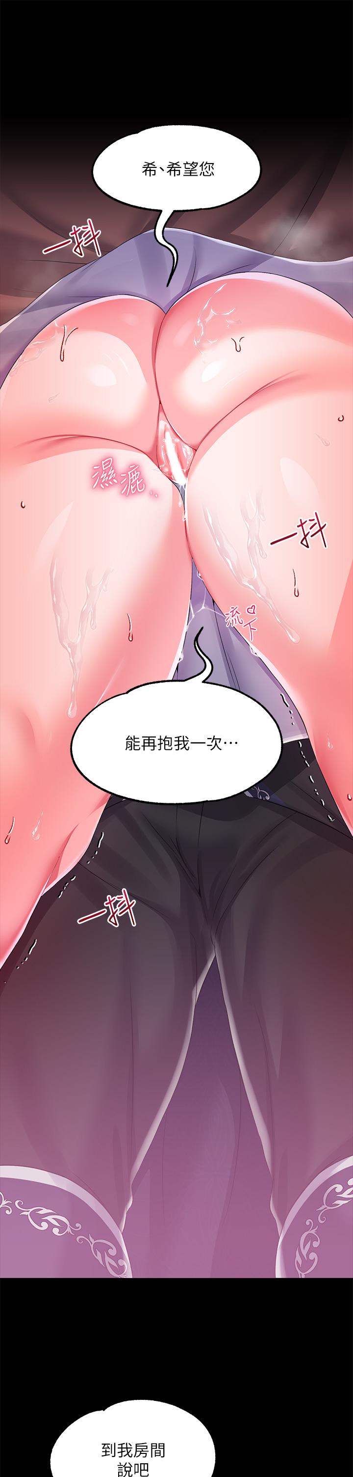 调教宫廷恶女[h漫]韩漫全集-调教宫廷恶女-第19話-用肉棒狠狠調教玩物无删减无遮挡章节图片 