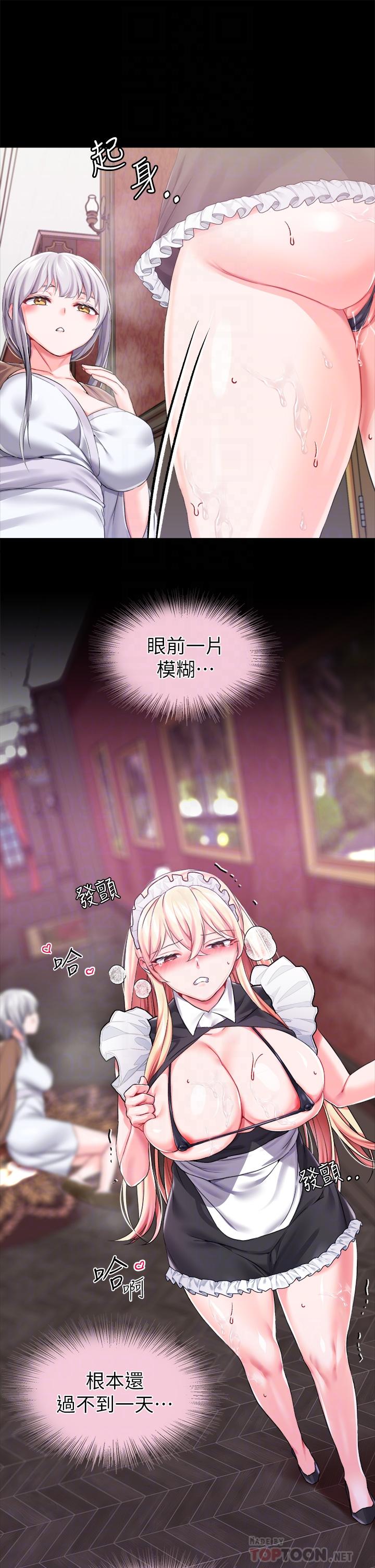 调教宫廷恶女[h漫]韩漫全集-调教宫廷恶女-第19話-用肉棒狠狠調教玩物无删减无遮挡章节图片 