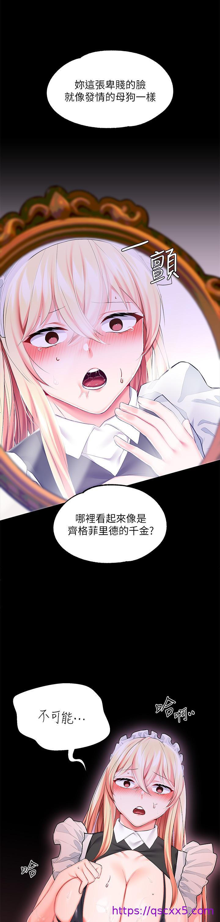 调教宫廷恶女[h漫]韩漫全集-调教宫廷恶女-第21話-自願當主人的洩慾工具无删减无遮挡章节图片 