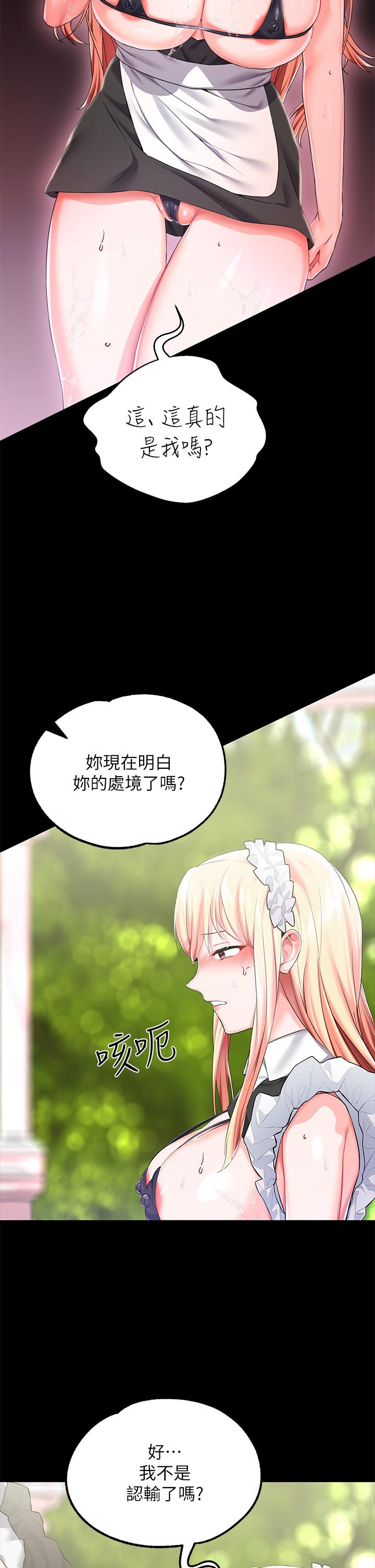 调教宫廷恶女[h漫]韩漫全集-调教宫廷恶女-第21話-自願當主人的洩慾工具无删减无遮挡章节图片 