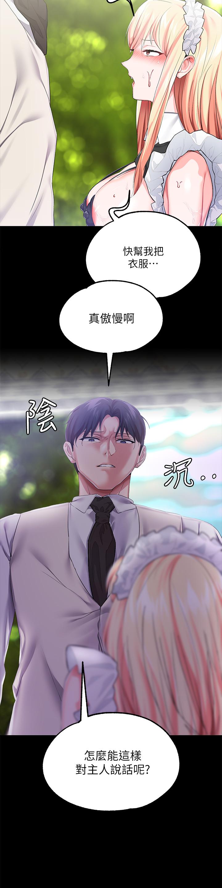 调教宫廷恶女[h漫]韩漫全集-调教宫廷恶女-第21話-自願當主人的洩慾工具无删减无遮挡章节图片 