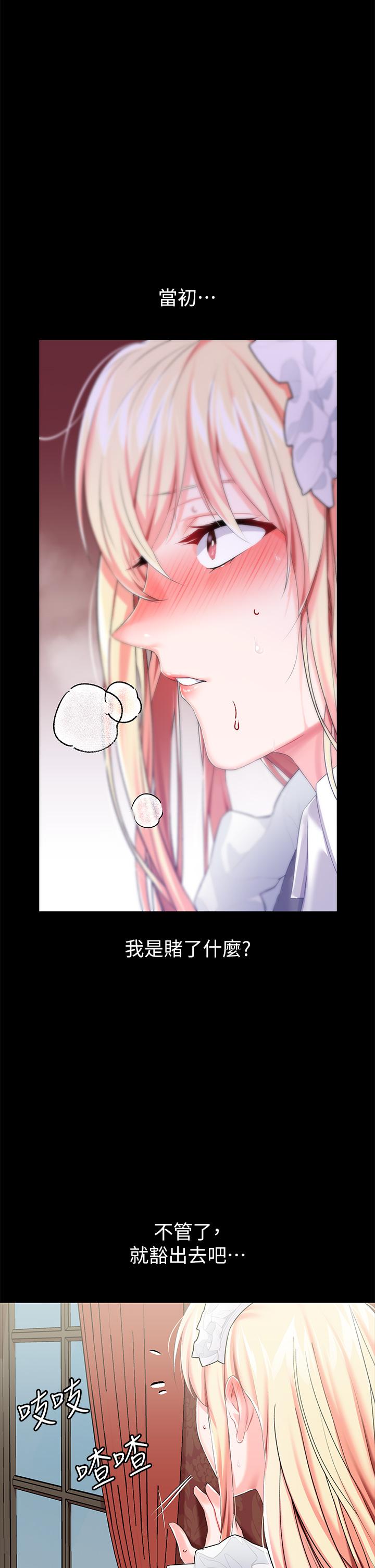 调教宫廷恶女[h漫]韩漫全集-调教宫廷恶女-第21話-自願當主人的洩慾工具无删减无遮挡章节图片 