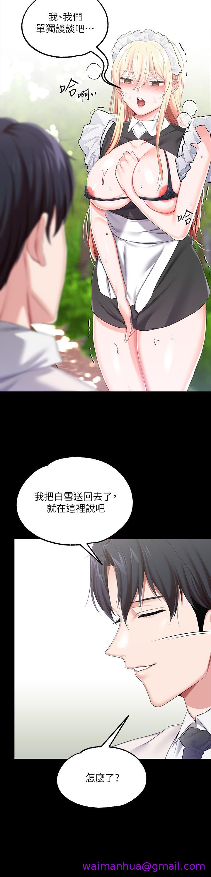 调教宫廷恶女[h漫]韩漫全集-调教宫廷恶女-第21話-自願當主人的洩慾工具无删减无遮挡章节图片 
