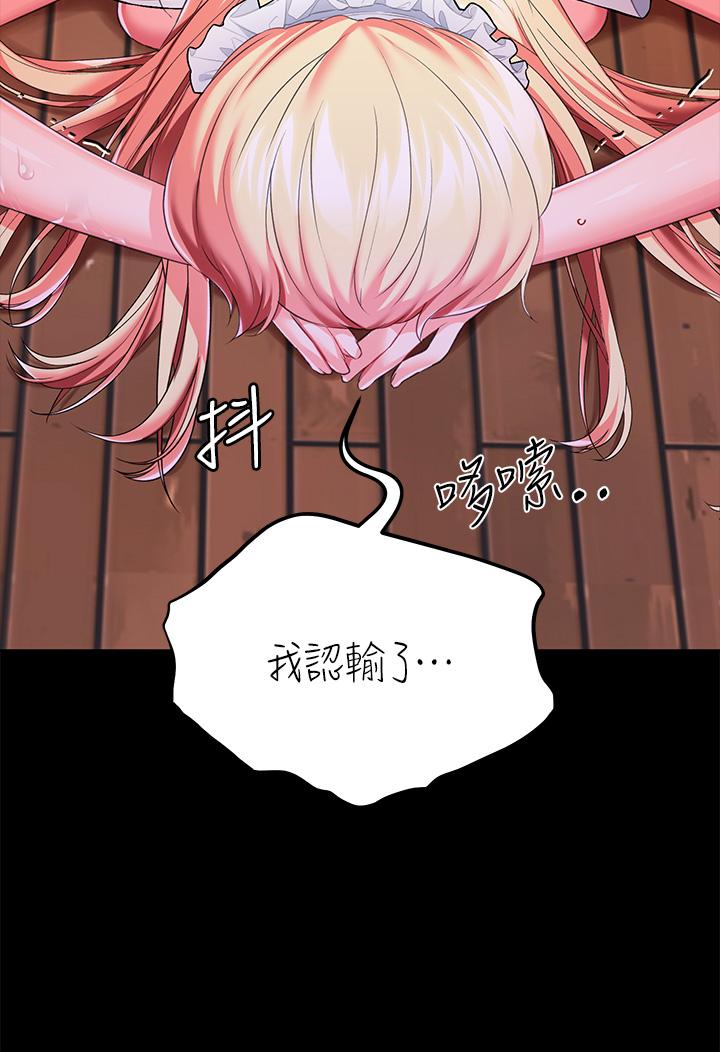 调教宫廷恶女[h漫]韩漫全集-调教宫廷恶女-第21話-自願當主人的洩慾工具无删减无遮挡章节图片 