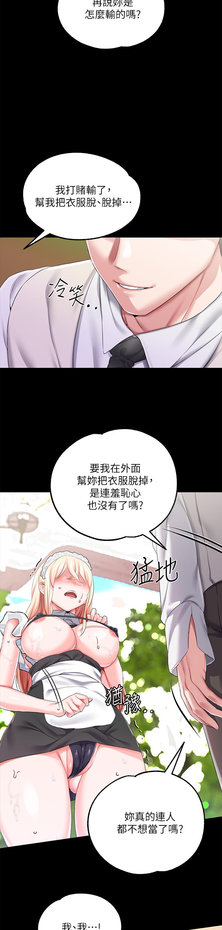 调教宫廷恶女[h漫]韩漫全集-调教宫廷恶女-第21話-自願當主人的洩慾工具无删减无遮挡章节图片 