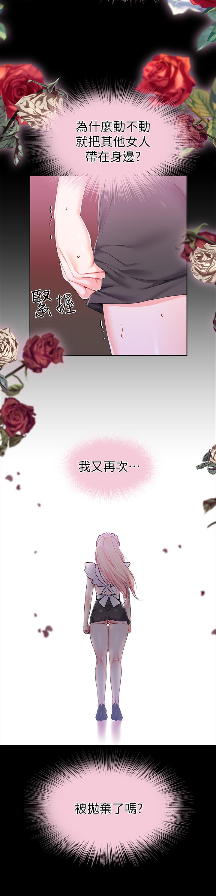 调教宫廷恶女[h漫]韩漫全集-调教宫廷恶女-第21話-自願當主人的洩慾工具无删减无遮挡章节图片 