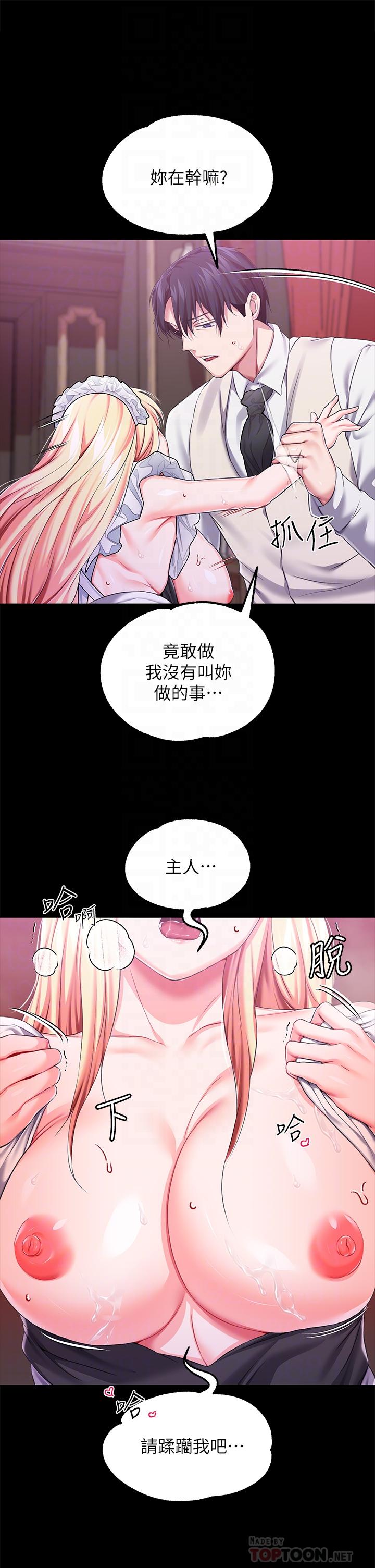 调教宫廷恶女[h漫]韩漫全集-调教宫廷恶女-第22話-請主人懲罰放肆的奴隸无删减无遮挡章节图片 