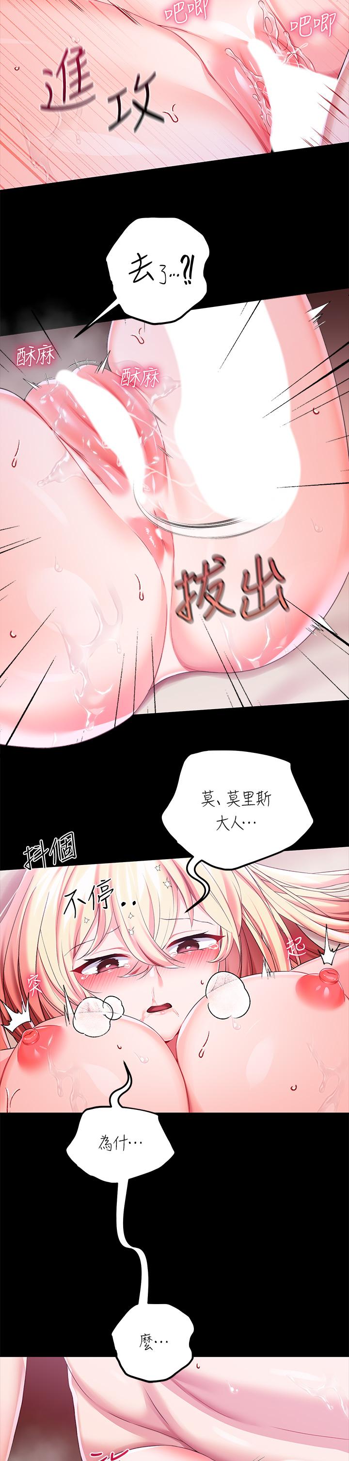 调教宫廷恶女[h漫]韩漫全集-调教宫廷恶女-第22話-請主人懲罰放肆的奴隸无删减无遮挡章节图片 