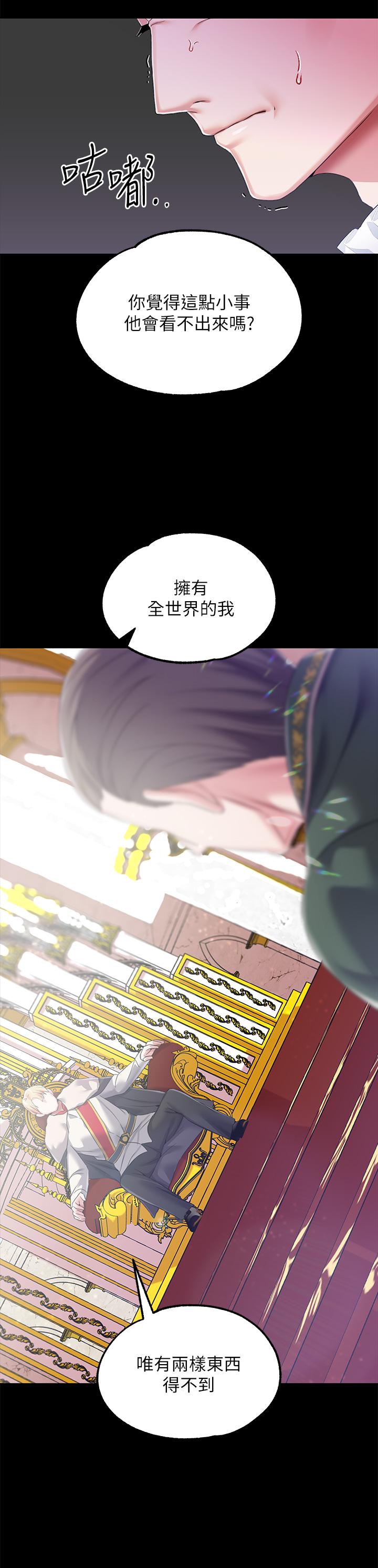 调教宫廷恶女[h漫]韩漫全集-调教宫廷恶女-第23話-正式成為主人的所有物无删减无遮挡章节图片 