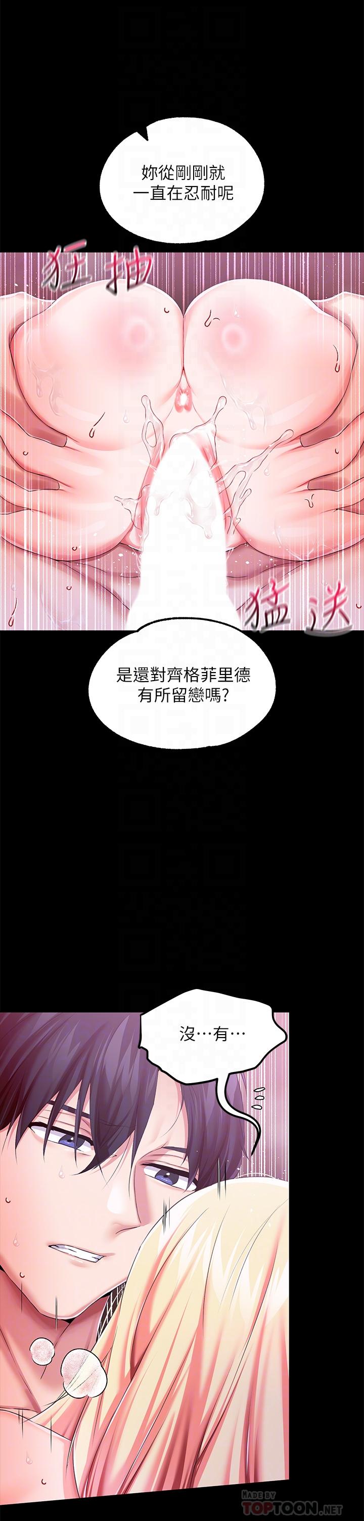 调教宫廷恶女[h漫]韩漫全集-调教宫廷恶女-第23話-正式成為主人的所有物无删减无遮挡章节图片 