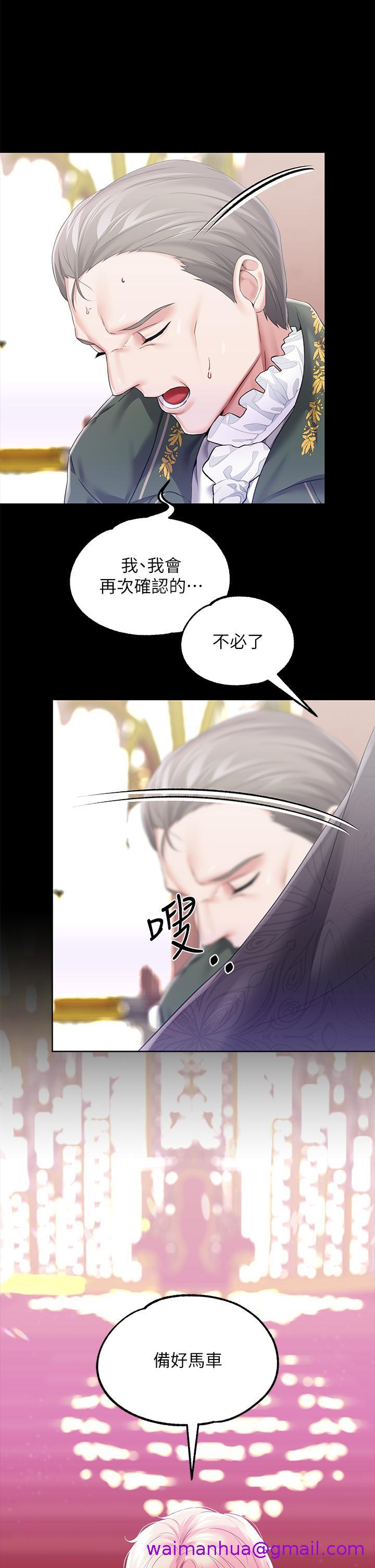 调教宫廷恶女[h漫]韩漫全集-调教宫廷恶女-第23話-正式成為主人的所有物无删减无遮挡章节图片 