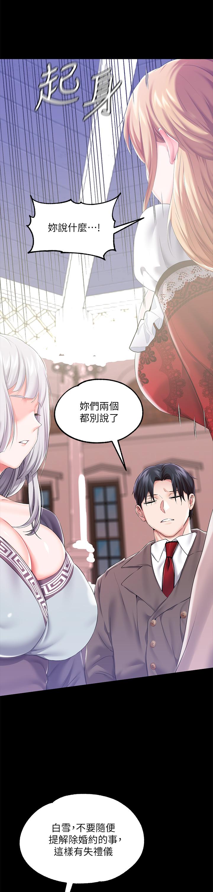 调教宫廷恶女[h漫]韩漫全集-调教宫廷恶女-第24話-失去一切的滋味无删减无遮挡章节图片 