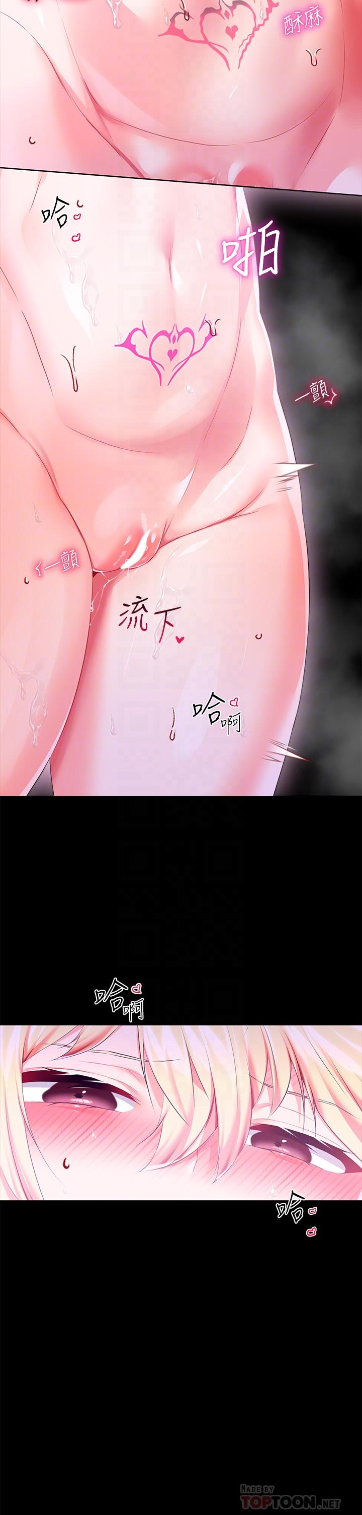调教宫廷恶女[h漫]韩漫全集-调教宫廷恶女-第24話-失去一切的滋味无删减无遮挡章节图片 