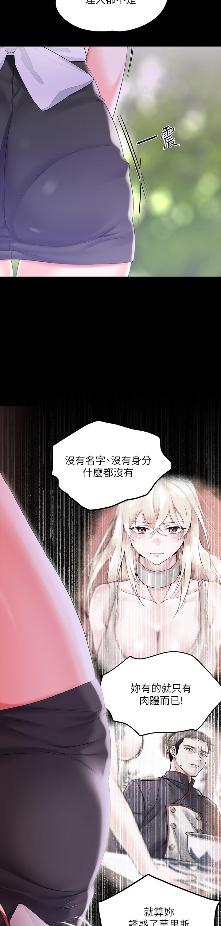 调教宫廷恶女[h漫]韩漫全集-调教宫廷恶女-第24話-失去一切的滋味无删减无遮挡章节图片 