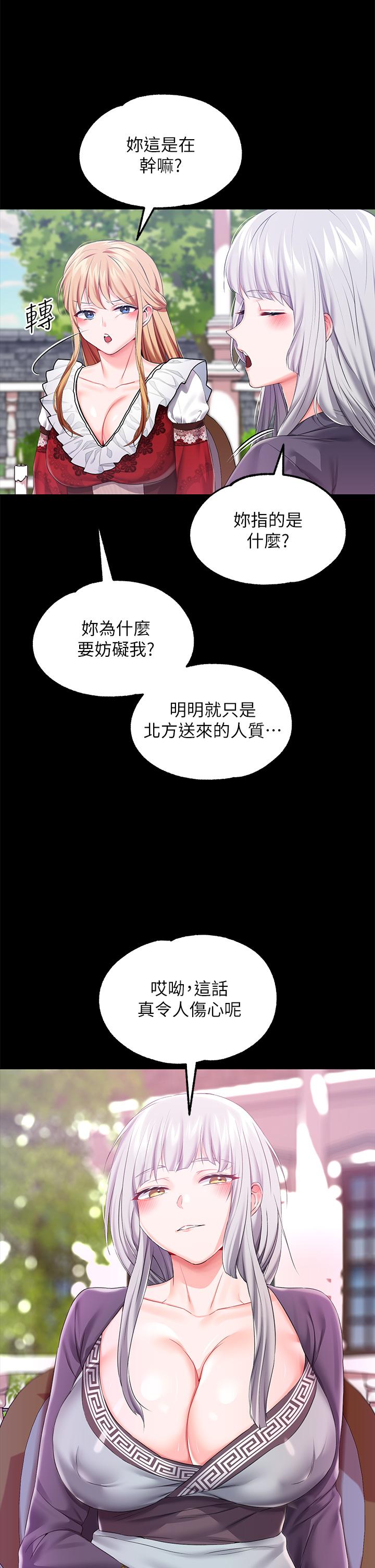 调教宫廷恶女[h漫]韩漫全集-调教宫廷恶女-第24話-失去一切的滋味无删减无遮挡章节图片 