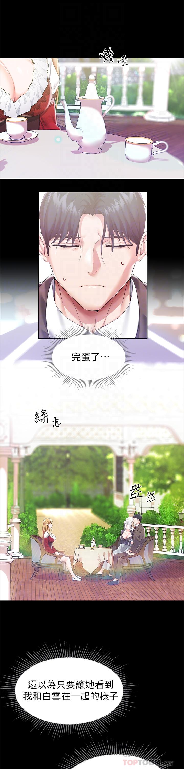 调教宫廷恶女[h漫]韩漫全集-调教宫廷恶女-第24話-失去一切的滋味无删减无遮挡章节图片 