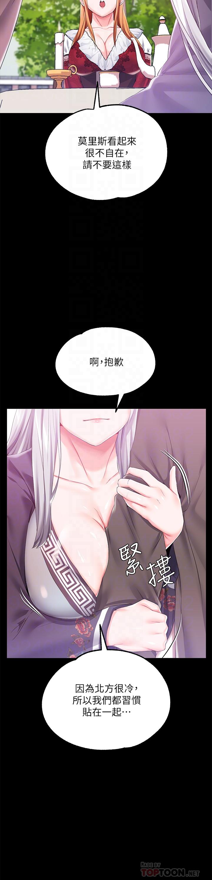 调教宫廷恶女[h漫]韩漫全集-调教宫廷恶女-第24話-失去一切的滋味无删减无遮挡章节图片 