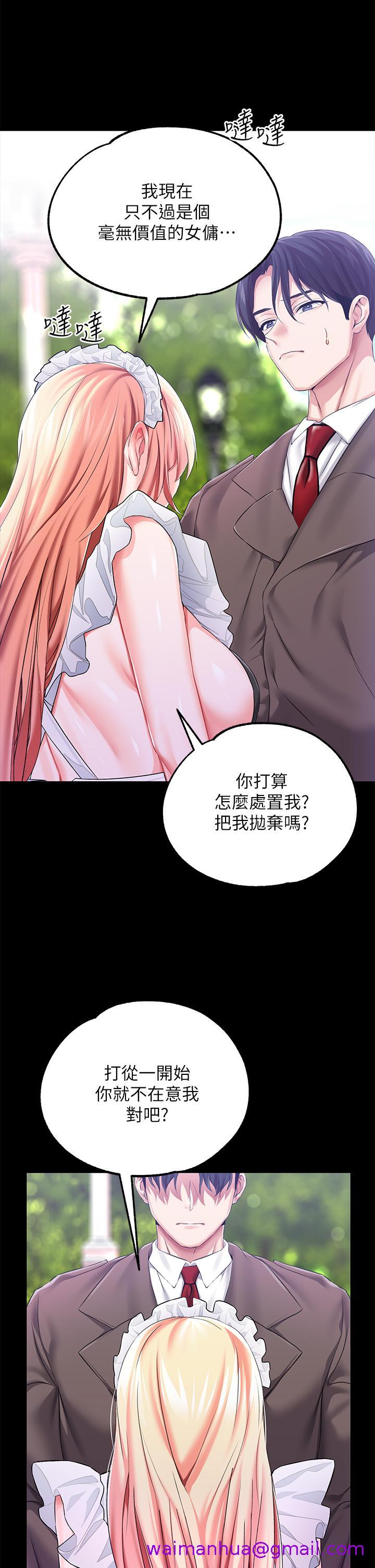 调教宫廷恶女[h漫]韩漫全集-调教宫廷恶女-第24話-失去一切的滋味无删减无遮挡章节图片 