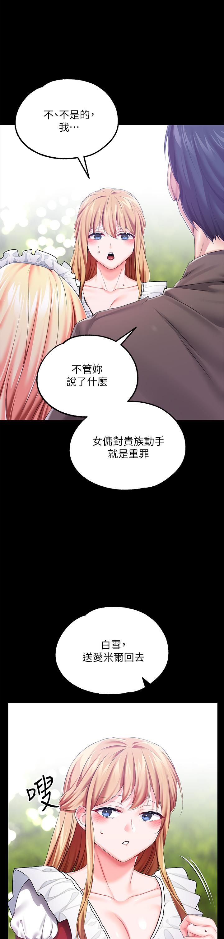 调教宫廷恶女[h漫]韩漫全集-调教宫廷恶女-第24話-失去一切的滋味无删减无遮挡章节图片 