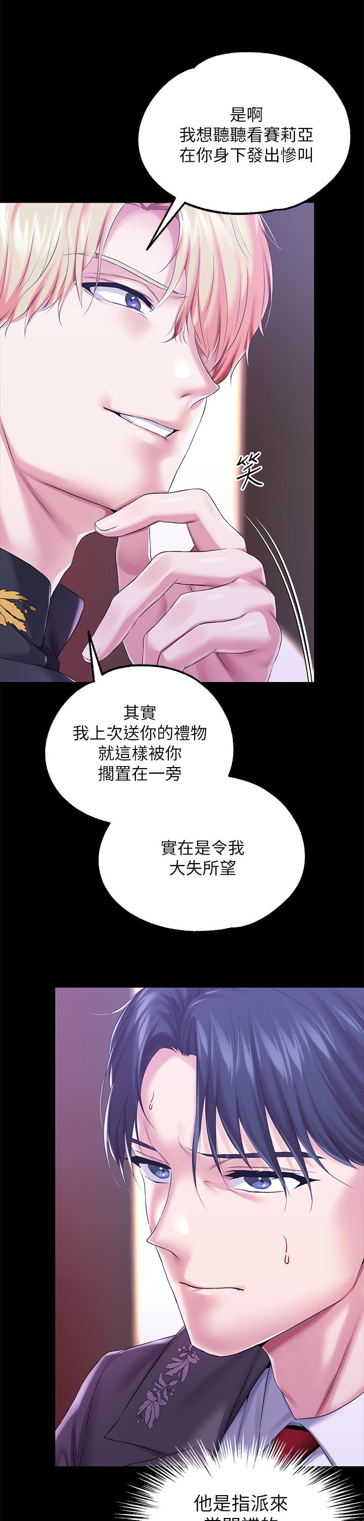 调教宫廷恶女[h漫]韩漫全集-调教宫廷恶女-第25話-肉便器功能檢查无删减无遮挡章节图片 