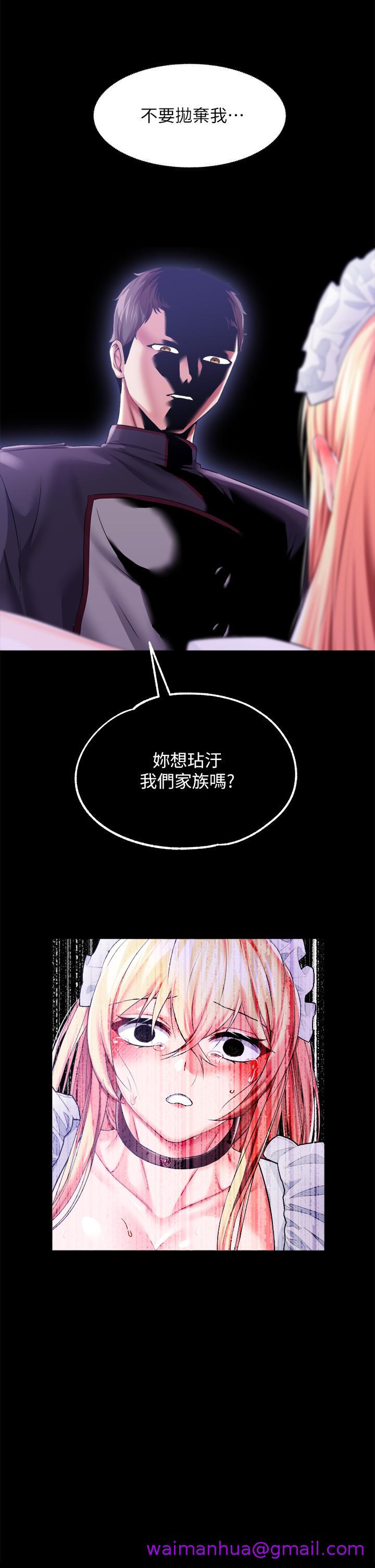 调教宫廷恶女[h漫]韩漫全集-调教宫廷恶女-第25話-肉便器功能檢查无删减无遮挡章节图片 