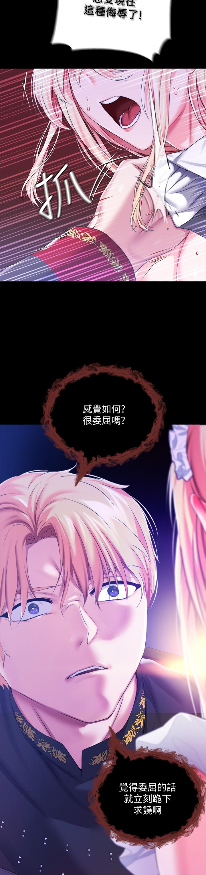 调教宫廷恶女[h漫]韩漫全集-调教宫廷恶女-第25話-肉便器功能檢查无删减无遮挡章节图片 