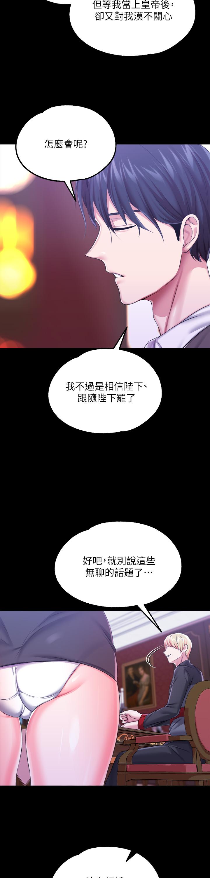 调教宫廷恶女[h漫]韩漫全集-调教宫廷恶女-第25話-肉便器功能檢查无删减无遮挡章节图片 