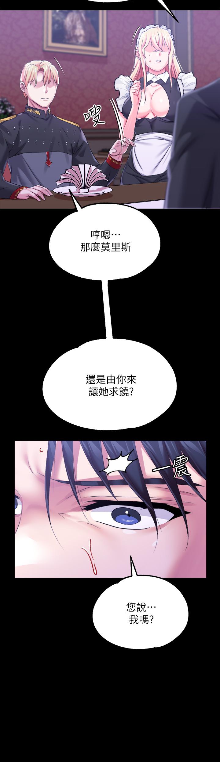 调教宫廷恶女[h漫]韩漫全集-调教宫廷恶女-第25話-肉便器功能檢查无删减无遮挡章节图片 