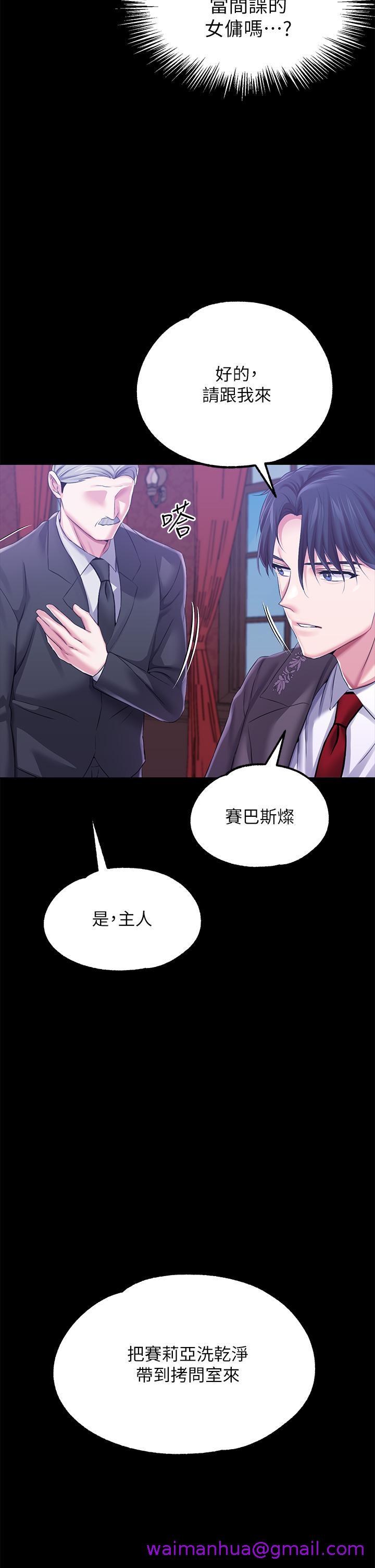 调教宫廷恶女[h漫]韩漫全集-调教宫廷恶女-第25話-肉便器功能檢查无删减无遮挡章节图片 