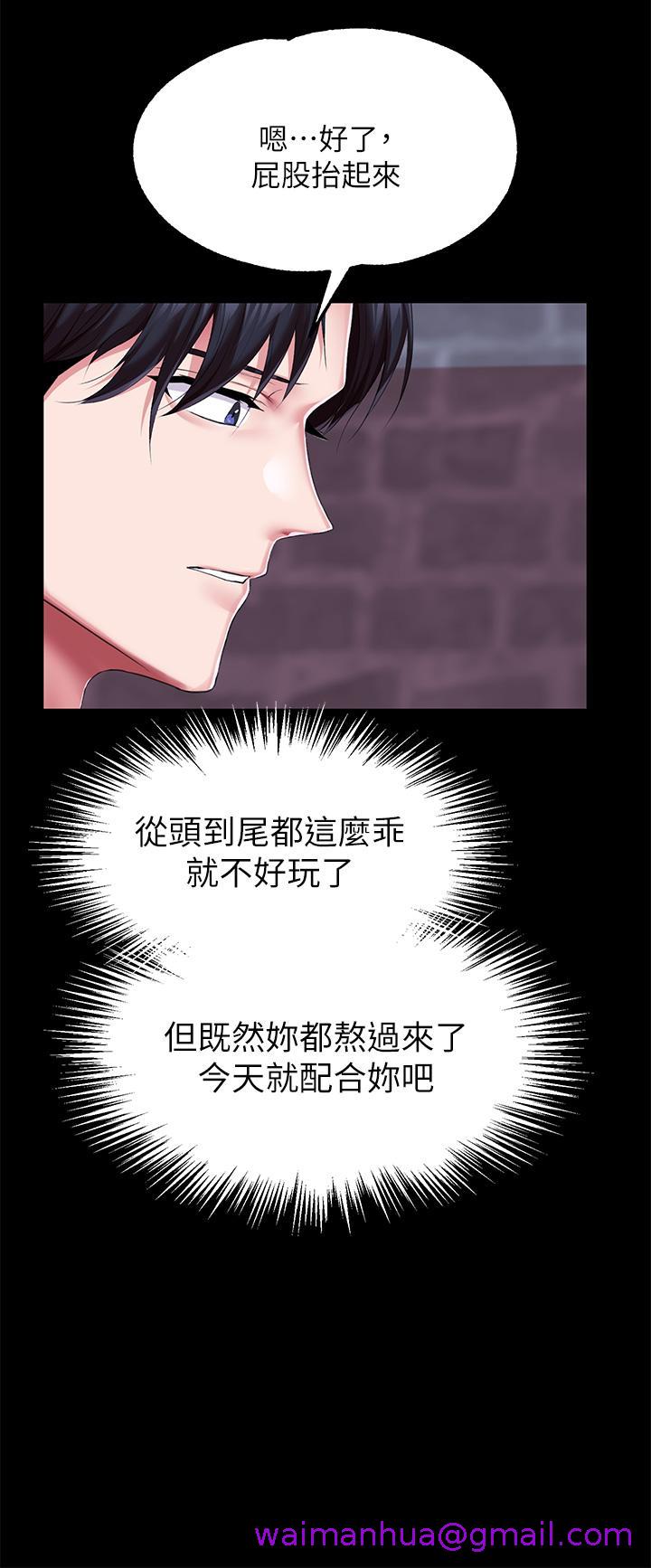 调教宫廷恶女[h漫]韩漫全集-调教宫廷恶女-第26話-忠心耿耿的性奴无删减无遮挡章节图片 