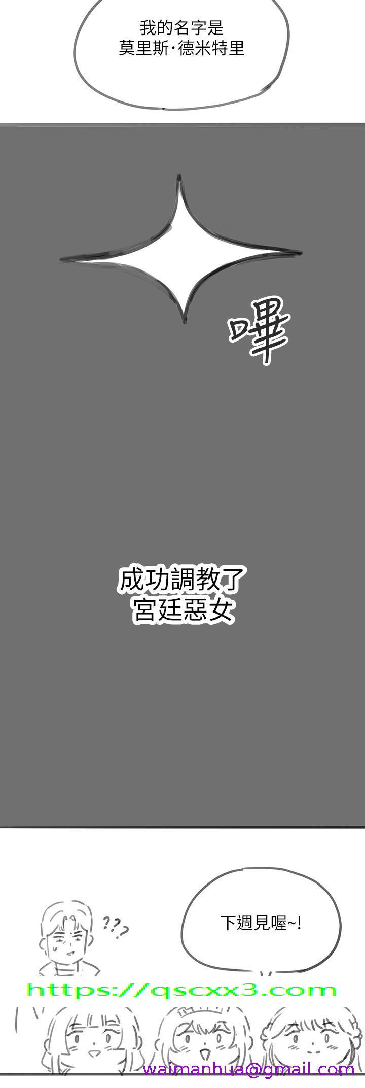 调教宫廷恶女[h漫]韩漫全集-调教宫廷恶女-第26話-忠心耿耿的性奴无删减无遮挡章节图片 